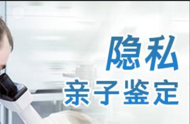 宿松县隐私亲子鉴定咨询机构